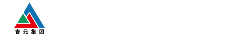 寧夏吉元循環(huán)發(fā)展有限公司